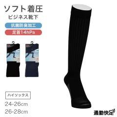 �r�W�l�X�\�b�N�X �����Y ���� �n�C�\�b�N�X �R�ۖh�L �ȍ� �ʋC�� 24-26cm 26-28cm ���b�V�� �\�t�g���� �C�� ����T�|�[�g �����Ƃ�