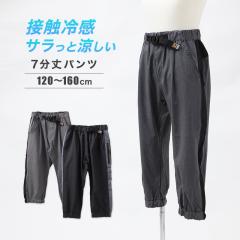 �L�b�Y 7����p���c �ڐG�⊴ �z������ UV�J�b�g �q�� �p���c 120 130 140 150 160cm �{�g���X �j�̎q �X�g���b�` �h���C ������ ������ 