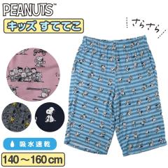 �X�e�e�R �L�b�Y ���[���p���c �ėp �X�k�[�s�[ �q���� �Y�{�� �{�g�� ���ĂĂ� 140cm 150cm 160cm �j�̎q ���̎q ���[���E�F�A ������ 