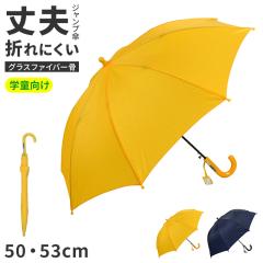�w���P �q���P �L�b�Y �W�����v�P �O���X�t�@�C�o�[ 50 53 cm �ʊw �ʉ� �� �� �j�̎q ���̎q ��v ���w�� �����p �J�P ���D �W�����v �w