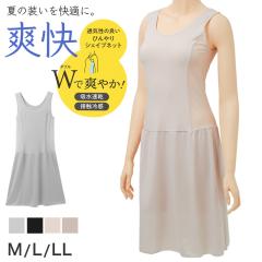 �X���b�v ���f�B�[�X �ڐG�⊴ �z������ �e���b�V�� 95cm�� M L LL �C���i�[ �����h�~ �����ɂ��� �y�`�R�[�g ����ɂ��� �ʋC�� �V�F�C