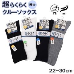 �C�� �����Y �N���[�\�b�N�X ���������S�� �R�ۖh�L �ȍ� ���ߕt���Ȃ� ���藎���ɂ��� 22-24cm�`28-30cm �r�W�l�X ���n �傫���T�C�Y 