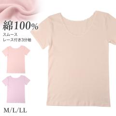 ��100�� �����C���i�[ ���f�B�[�X �C���i�[ ���[�X�t�� �R�b�g�� ���� ���� M L LL �C���i�[�V���c �X���[�X�f�� �X�g���b�` ���n �V���v