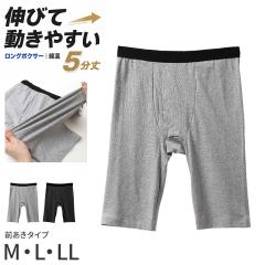 申又・猿股(さるまた)｜お店のカテゴリ｜下着・靴下のすててこねっと