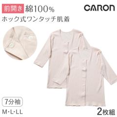 �����^�b�`���� ���f�B�[�X �O�J�� 7�����V���c 2���g ��100 CARON �L������ M L LL �R�ۖh�L ���L �z�b�N�������^�b�` �w�l ���� ���� 