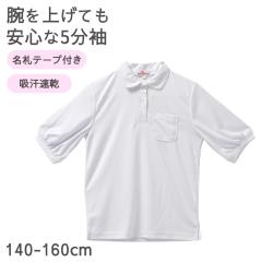 �X�N�[���|���V���c ���̎q ���� 5���� �z������ �|���G�X�e�� �|���V���c 140-160cm �L�b�Y �W���j�A �K�[���Y �w�Z ���� �ʊw �̈� ��
