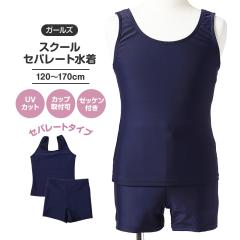 ROCO NAILS キッズ・ジュニアタンキニ水着上下4点セット 150 160