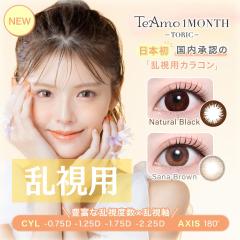 �����p�J���R�� �����p �}���X���[ 1���� ���� 1�J���� 2������ TORIC �g�[���b�N TeAmo �x���� �x�Ȃ� �����p�J���R�� �J���[�R���^�N�g