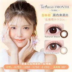 �����p�J���R�� �����p �}���X���[ 1���� ���� 1�J���� 2������ TORIC �g�[���b�N TeAmo �x���� �x�Ȃ� �����p�J���R�� �J���[�R���^�N�g