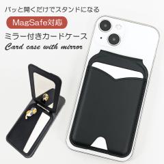 MagSafe�Ή� �X�}�z �J�[�h�P�[�X �~���[�t�� ������ �w�ʎ��[ �u���b�N �X�}�z�X�^���h �X�^���h�@�\ �J�[�h���� �J�[�h���[ �J�[�h�z��