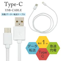 USB Type-C �P�[�u�� ����1m �ő�o��2A �}���[�d�Ή� �X�}�z�[�d�� �^�C�vC �[�d�� �f�[�^�[�]���P�[�u�� 100cm �[�d�R�[�h USB2.0 ����