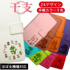 �X�}�z�P�[�X �蒠�^�P�[�X ���x 12���x �A�j�}�� ���킢�� �X�}�z�J�o�[ iPhone17 iPhone16e iPhone15 Xperia 10VII 5V AQUOS sense9 se