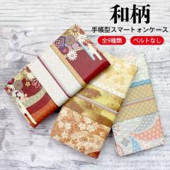 �X�}�z�P�[�X �蒠�^ �x���g�Ȃ� �a���� �a�� �}�O�l�b�g �}�O�� �X�^���h�@�\ �X�}�z�J�o�[ �g�уP�[�X ���ߋ�Ȃ� AQUOS sense9 sens