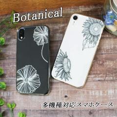 �X�}�z�P�[�X �{�^�j�J�� �ԕ� �Ђ܂�� �t�����[ �n�[�h�P�[�X �X�}�z�J�o�[ Pixel9a Xperia 10VII Galaxy A55 iPhone17 iPhone16 AQUOS