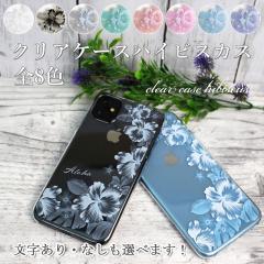 �X�}�z�P�[�X �n�C�r�X�J�X �A���n �X�}�z�J�o�[ �N���A�n�[�h�P�[�X Xperia 10VII Galaxy A36 S25 iPhone17 iPhone16 iPhone15 AQUOS se