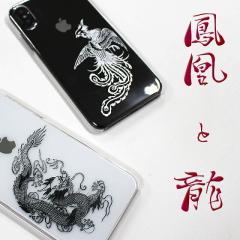 �X�}�z�P�[�X �P���Ɨ� ���������� �h���S�� �j������ �a�� �N���A�n�[�h�P�[�X  �X�}�z�J�o�[ �g�уP�[�X  iPhone17 iPhone16e Xperia 1