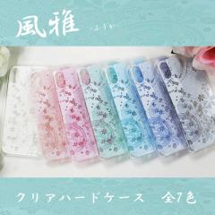 �X�}�z�P�[�X ���� �a�� �X�}�z�J�o�[ �N���A�n�[�h�P�[�X Pixel9a Galaxy A55 iPhone17 iPhone16 Xiaomi 13T XIG04 Xperia 10VII AQUOS 