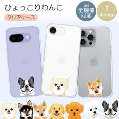 �X�}�z�P�[�X �Ђ�������� �X�}�z�J�o�[ �N���A�n�[�h�P�[�X Xperia 10VII Galaxy S25 iPhone16e iPhone17 AQUOS sense9 sense8 arr