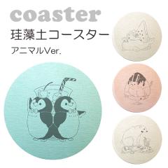 �]���y�R�[�X�^�[ ���� ������ �A�j�}�� �R�[�X�^�[ �v���[���g �M�t�g �]���y �I���W�i���O�b�Y �G�� �A�X�x�X�g������ ���[ ��������