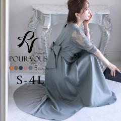 149241638 ショート丈 トップス タイト ワンピース パーティードレス