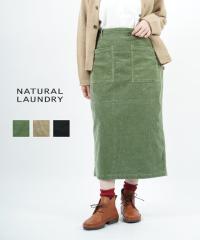 �i�`�����������h���[ �i���[�X�J�[�g �R�[�f�����C�X�J�[�g �����O�X�J�[�g NATURAL LAUNDRY 7225S-001 �������K�i 220209 ��������