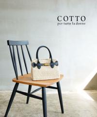 �R�b�g �A�o�J �X�N�G�A�^ �����o�b�O COTTO BBK22-SS33-R �������K�i 220403 ��������