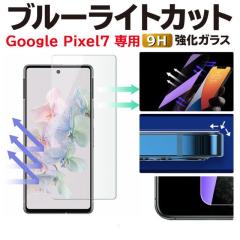 �t���ی�t�B���� Pixel7 �K���X�t�B���� �O�[�O���s�N�Z��7 �u���[���C�g�J�b�g �ی�t�B���� �����K���X�t�B���� �t�B���� �t���ی�t