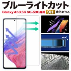 Galaxy A53 5G KXtB SCG15 SC-53C MNV[a53 u[CgJbg یtB KXtB tB tیt