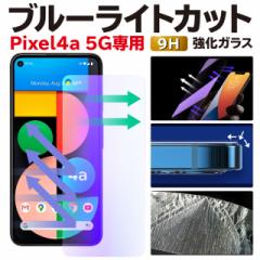 Pixel4a(5G) KXtB O[OsNZ4a5g u[CgJbg یtB KXtB tB tیtB