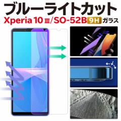 Xperia 10 III KXtB GNXyA e }[NX[ SO-52B SOG04 u[CgJbg یtB KXtB tB