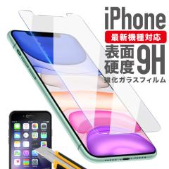 �t���ی�t�B���� �����K���X�ی�t�B����  iphone12 iphone12mini iphone12 pro max iphonese �V�^iphone iphone11 iphone11pro iphone1