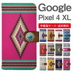 X}zP[X 蒠^ Google Pixel4 XL O[O sNZ  gуP[X Jo[  LoXn IeK `} lCeBu
