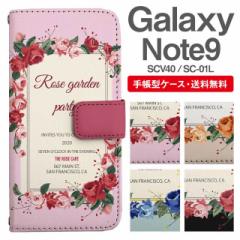 X}zP[X 蒠^ Galaxy Note9 MNV[ SC-01L SCV40 gуP[X Jo[  ԕ t[ [Y o bZ[W