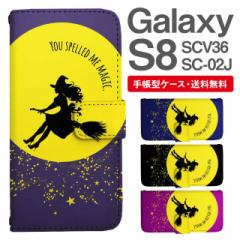 X}zP[X 蒠^ Galaxy S8 MNV[ SC-02J SCV36 gуP[X Jo[  @g EBb`