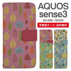 X}zP[X 蒠^ AQUOS sense3 ANIX SH-02M SHV45 gуP[X Jo[  k [t {^jJ