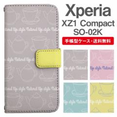 X}zP[X 蒠^ Xperia XZ1 Compact GNXyA SO-02K gуP[X Jo[  k JtF