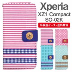 X}zP[X 蒠^ Xperia XZ1 Compact GNXyA SO-02K gуP[X Jo[  hbg XgCv