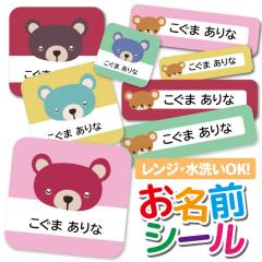 ���O�V�[�� �l�[�����x�� �����O�V�[�� �ϐ� �ϔM �l�[���V�[�� ���Ȃ܂��V�[�� �ۈ牀 �c�t�� ���w�Z �������� ���w���� �h�� �����W �q