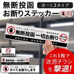 �`���V ���f�� �X�e�b�J�[ �Z�[���X���f�� �|�X�g ���� �֎~ �V�[�� ���f���� �`���V���� �|�X�g���� �Z�[���X �h�� �x�� ���U ���f�h�~ 