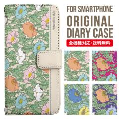 スマホケース 手帳型 全機種対応 iPhone17 iPhone air ケース iphone16 16e iPhone SE iphone15 ケース SE2 カバー iPhone14 pro max iPh