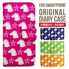 スマホケース 手帳型 全機種対応 iPhone17 iPhone air ケース iphone16 16e iPhone SE iphone15 ケース SE2 カバー iPhone14 pro max iPh