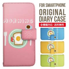 スマホケース 手帳型 全機種対応 iPhone17 iPhone air ケース iphone16 16e iPhone SE iphone15 ケース SE2 カバー iPhone14 pro max iPh