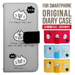 スマホケース 手帳型 全機種対応 iPhone17 iPhone air ケース iphone16 16e iPhone SE iphone15 ケース SE2 カバー iPhone14 pro max iPh