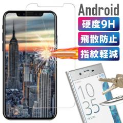 �t���ی�t�B���� �K���X�t�B���� Xperia 10 III xz3 xz2 Google Pixel7 AQUOS Galaxy A30 Feel2 arows android one Qua Phone �����K��