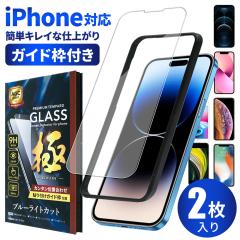 �t���ی�t�B���� iPhone17 iPhone Air iPhone16e �K���X�t�B���� 16 pro max iPhone se ��2���� ��3���� �u���[���C�g�J�b�g iPhone15 