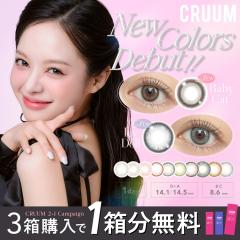 y3ږzJR N[ f[ 110~2+1Zbg LEWA 14.1mm 14.5mm x xȂ cruum 1day sN n