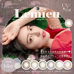 カラコン ルミュー ワンデー 1箱10枚入り×2箱セット Uchan 14.2mm UVカット 儚い 韓国っぽ 色っぽ 透明感 ちゅるん ハイライト 半月 三