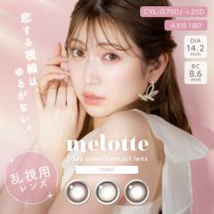 �����p�J���R�� �����f�[ �����b�g �g�[���b�N 1��10������~2���Z�b�g �g�c�闢 ������� �u���E�� �x���� �x�Ȃ� �����Ƃ� ���킢�� ��