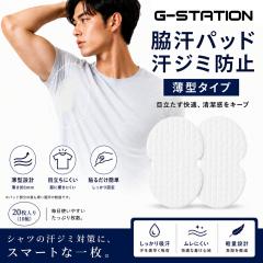 G-Station �e���p�b�h ���W�~�΍� ���^ 20������