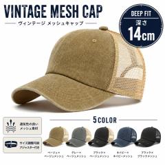 ���b�V���L���b�v �����Y �[�� 14cm ���B���e�[�W���H �L���b�v �X�q ���b�V���X�q �T�C�Y�����\ �ʋC�� �y�� �[������ �A�W���X�^�[